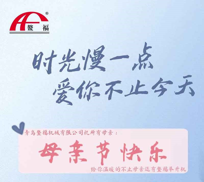 時光慢一點，愛你不止今天
