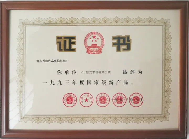國內(nèi)首臺橫梁舉升機