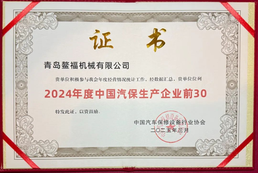2025AMR中國國際汽車維修檢測診斷設(shè)備、零部件及美容養(yǎng)護展覽會