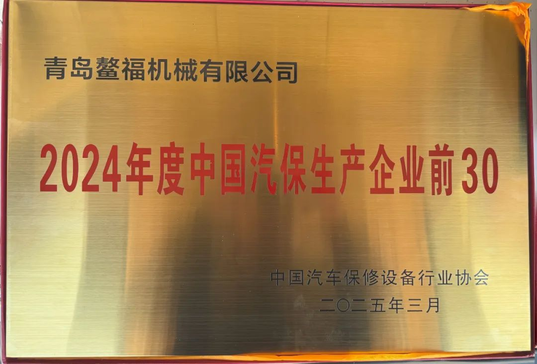 2025AMR中國國際汽車維修檢測診斷設(shè)備、零部件及美容養(yǎng)護展覽會