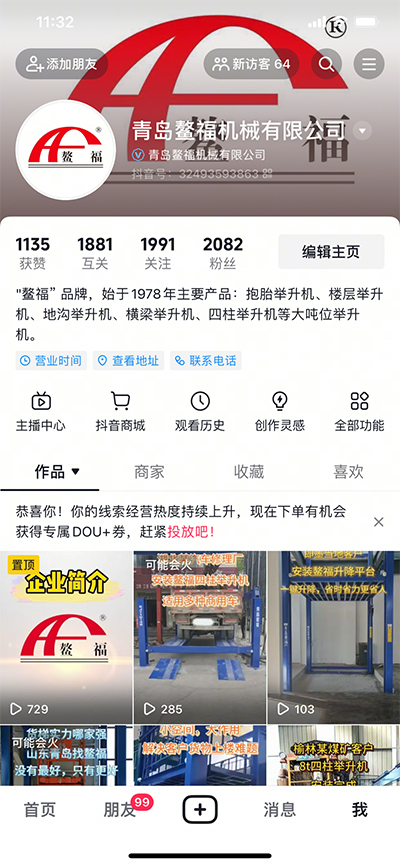 鰲福與時俱進！