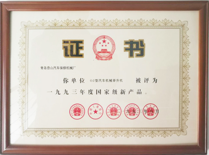 好液壓升降平臺(tái)鰲福造！