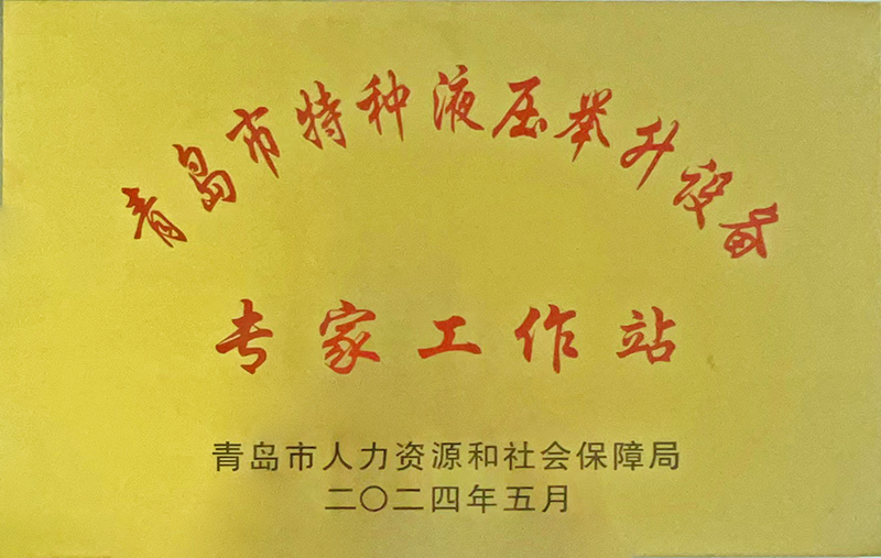 好液壓升降平臺(tái)鰲福造！