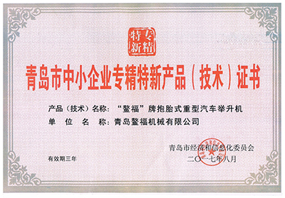 好液壓升降平臺(tái)鰲福造！